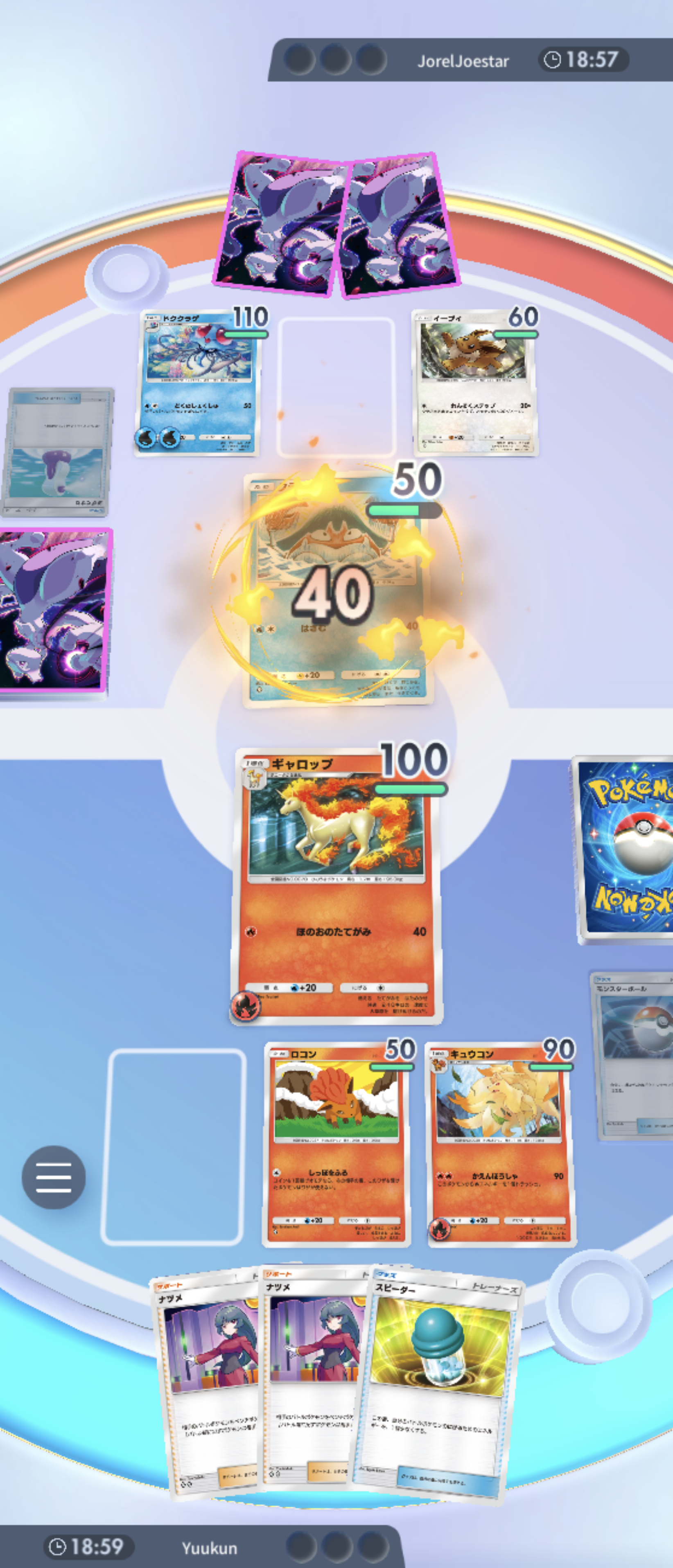 ポケポケ】ギャロップデッキ(初期)のレシピと評価【ポケモンカードアプリ】 - ゲームウィズ