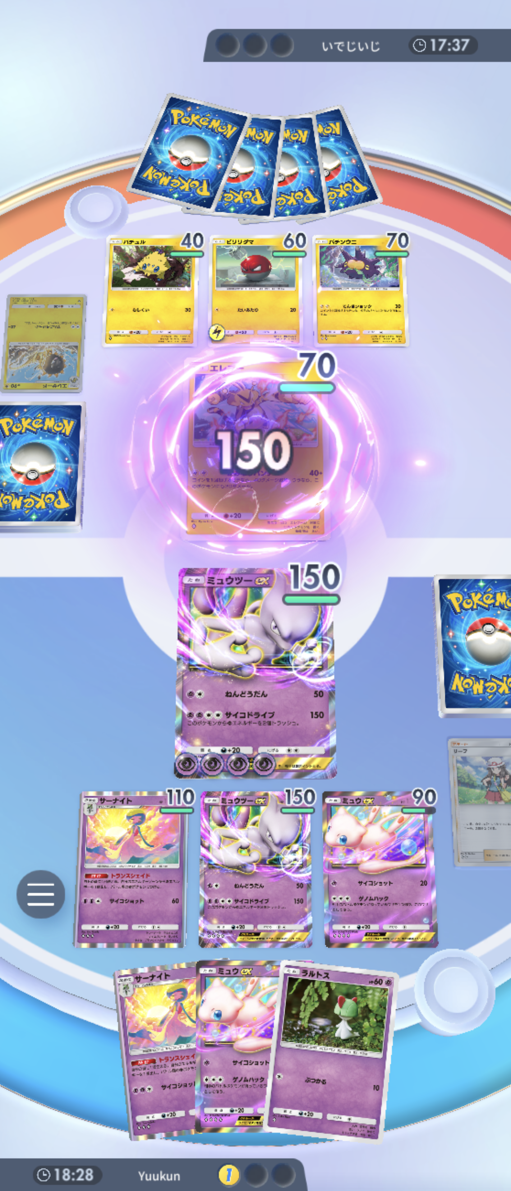 ポケポケ】ミュウツーexデッキのレシピ解説！ミュウex採用の今季最強