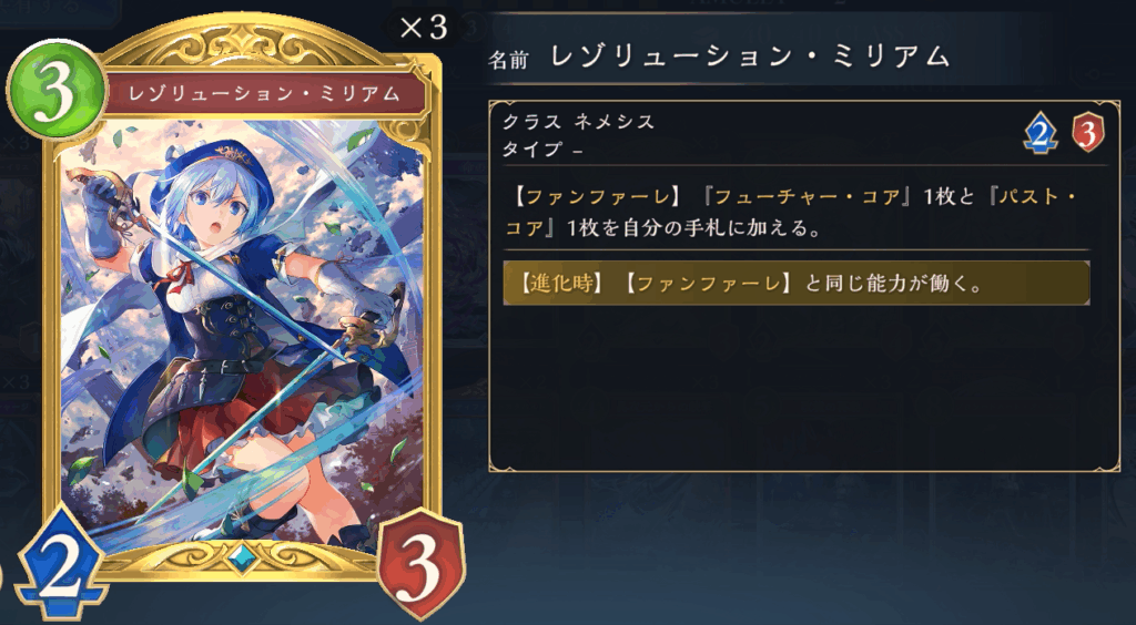 レゾリューション・ミリアム
