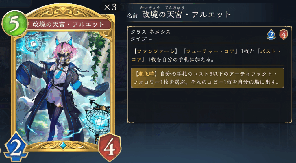 改境の天宮・アルエット