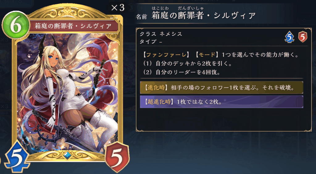 箱庭の断罪者・シルヴィア