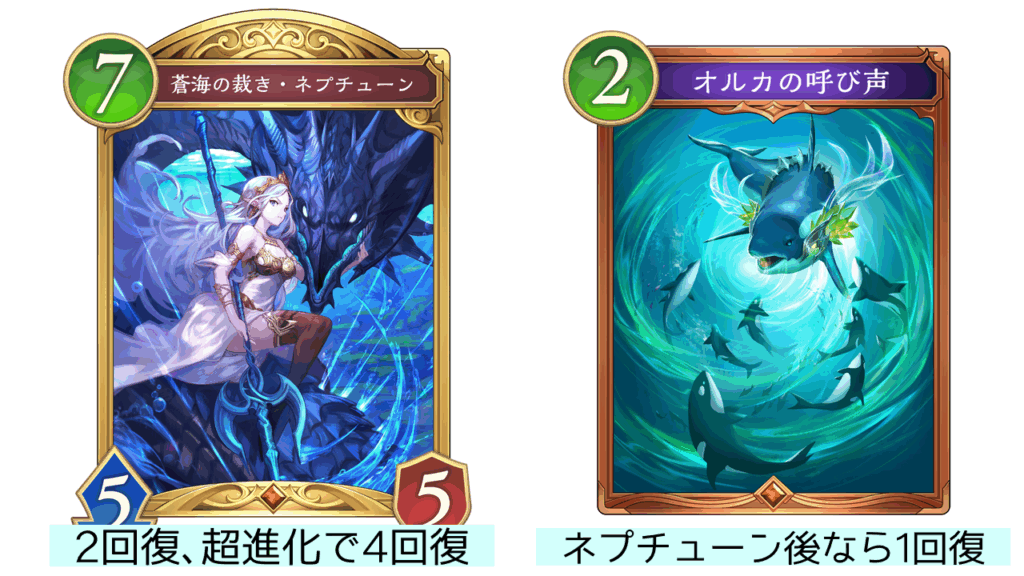 回復もできるカードたちの説明
