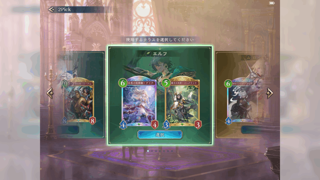 クラス選択