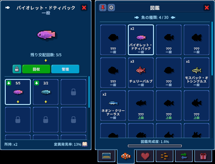 図鑑
