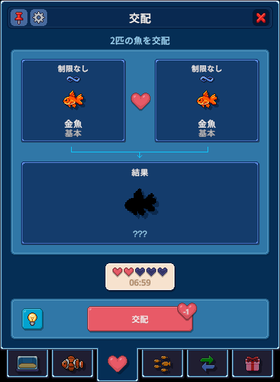 交配画面