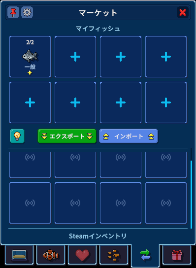 マーケット画面