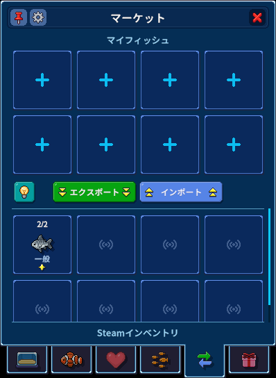 マーケット画面