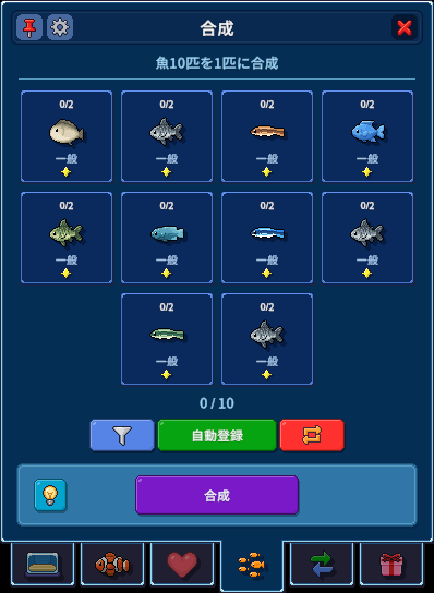 合成画面