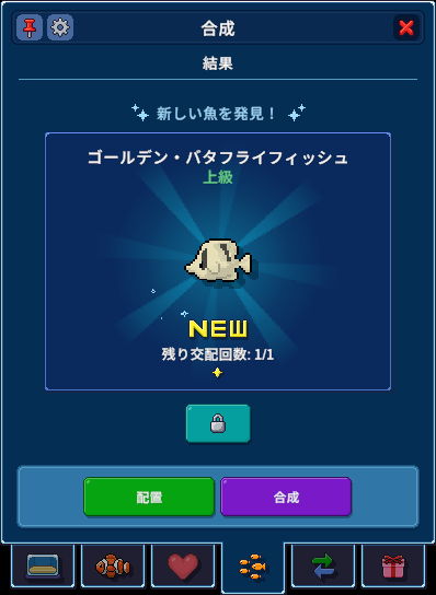 合成結果